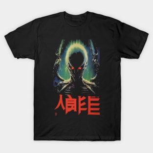 Vintage Japanese Horror Demon - Haunting Artistry T-Shirt